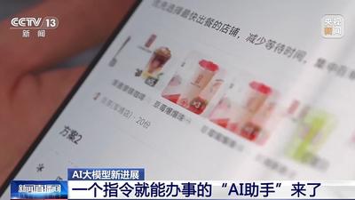 從能源到育種 我國(guó)人工智能企業(yè)數(shù)量已超6200家