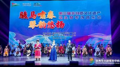 駿馬嘯春 琴韻悠揚(yáng) 滿洲里第三屆非物質(zhì)文化遺產(chǎn)馬頭琴專場(chǎng)音樂(lè)會(huì)深情奏響