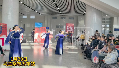 青城鐵警聯(lián)袂烏蘭牧騎送演出到火車站