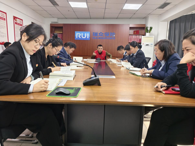 瑞眾保險(xiǎn)內(nèi)蒙古分公司通遼黨支部組織召開黨員大會(huì)