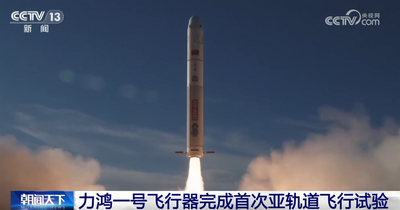 逐夢星辰大海再獲突破 國內(nèi)商業(yè)航天百公里亞軌道傘降回收試驗完成“首秀”