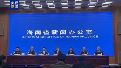 海南自貿(mào)港全島封關(guān)運作首月：平穩(wěn)開局、成效初顯