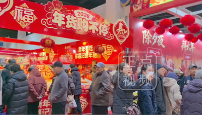 2026內(nèi)蒙古年貨博覽會(huì)暨非遺年貨節(jié)開啟