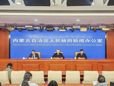 內(nèi)蒙古舉行2025年內(nèi)蒙古自治區(qū)外貿(mào)進(jìn)出口情況新聞發(fā)布會(huì)
