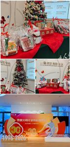 【獻禮三十周年】泰康人壽內(nèi)蒙古呼和浩特本部業(yè)務(wù)管理部舉辦三十周年成果展暨圣誕特色活動