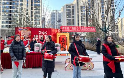 濃情臘八暖民心