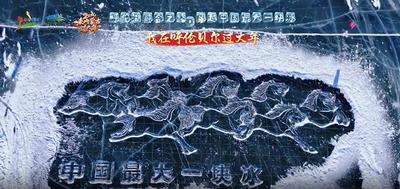 ?呼倫湖融合之路 穿越中國最大一塊冰