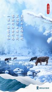 不凍河海報驚艷亮相！這才是冬日限定的仙境！