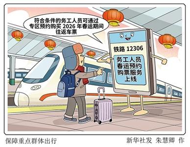 保障重點(diǎn)群體出行