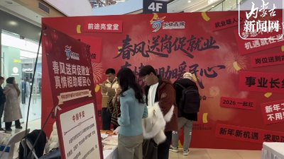 “春風(fēng)送崗促就業(yè) 真情相助暖民心”春風(fēng)行動招聘會啟幕