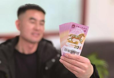 兌換紀(jì)念鈔