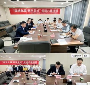 瑞眾保險(xiǎn)內(nèi)蒙古分公司錫林郭勒黨支部與白音錫勒牧場(chǎng)黨委舉行黨建共建揭牌簽約儀式