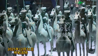 “春風(fēng)得意馬蹄疾——馬文化特展”亮相呼和浩特博物館