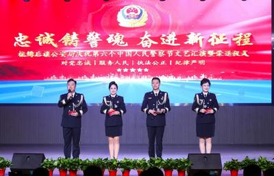 【忠誠鑄警魂 奮進新征程】杭錦后旗公安局舉行慶祝第六個中國人民警察節(jié)文藝匯演暨榮退儀式