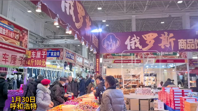 2026內(nèi)蒙古年貨博覽會(huì)暨非遺年貨節(jié) 把海內(nèi)外吃穿用度全搬來了