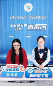 從直播間到全領(lǐng)域 土右旗以普通話提升服務(wù)連通民心