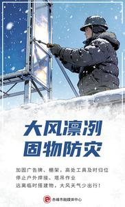 冷！冷！冷！這份極寒天氣安全警示，請(qǐng)收藏