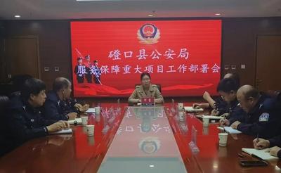 【平安，我們這樣守護(hù)】磴口縣公安局“十四五”平安工作答卷 | 放管服”改革成效明顯，公共服務(wù)提質(zhì)增效