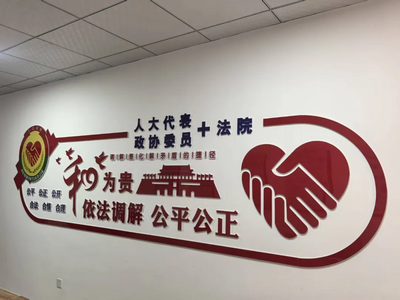 多元調(diào)解亮點紛呈  精準化解物業(yè)金融糾紛——烏拉特前旗法院城區(qū)法庭工作紀實