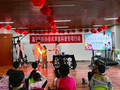 乌兰察布：科普进社区 点亮青少年科学梦