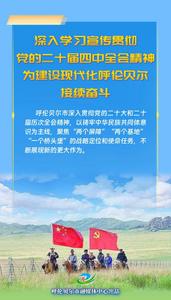 2025呼倫貝爾高光時刻，每一個都值得銘記