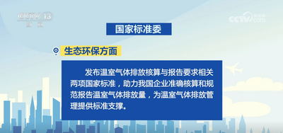 403項(xiàng)重要國家標(biāo)準(zhǔn)發(fā)布 涉及新興領(lǐng)域、安全生產(chǎn)等方面