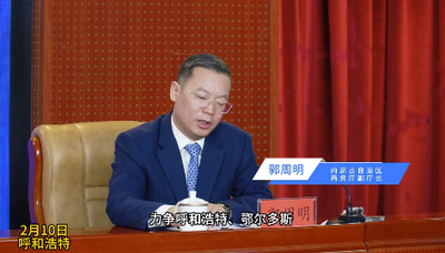 貫徹“1571”工作部署 推動(dòng)內(nèi)蒙古高質(zhì)量發(fā)展 呼鄂滿三大綜保區(qū)發(fā)力