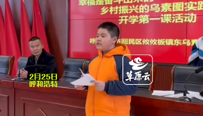 “開學(xué)第一課”進(jìn)鄉(xiāng)村 60余名學(xué)子感受年味