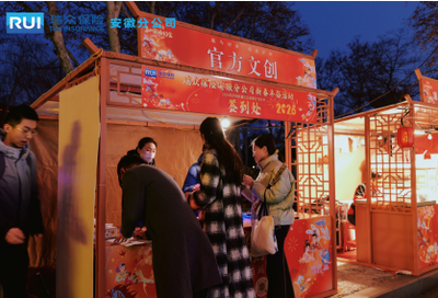 瑞眾點(diǎn)亮廬州小年燈會(huì) 家企同心共赴新春