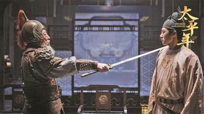 ?以“文心”鑄史魂 《太平年》開辟歷史正劇新敘事