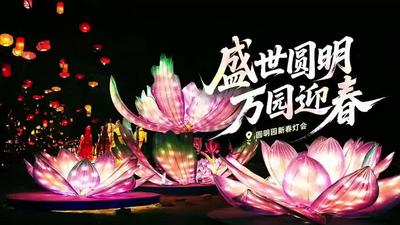 流光溢彩！年味燈會(huì)把中式浪漫拉滿了