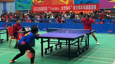 “YASAKA 全世爆”青少年乒乓球邀請賽開拍