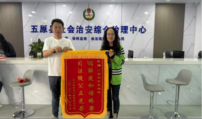 退休不褪色、離崗不離職——記五原縣人民法院退休黨支部書記、退休法官楊曄的暖心調(diào)解路