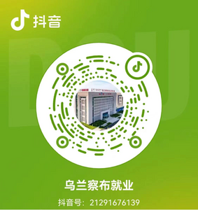 烏蘭察布市2026年春風行動專場招聘活動誠邀企業(yè)、求職者參會