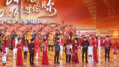 呼倫貝爾春節(jié)聯(lián)歡晚會完成最后聯(lián)排 今晚正式錄制