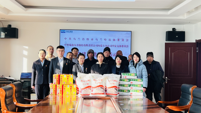 瑞眾保險(xiǎn)興安黨支部聯(lián)合烏蘭浩特市烏蘭哈達(dá)鎮(zhèn)政府開(kāi)展“慰問(wèn)困難黨員 傳遞組織溫情”主題黨日活動(dòng)