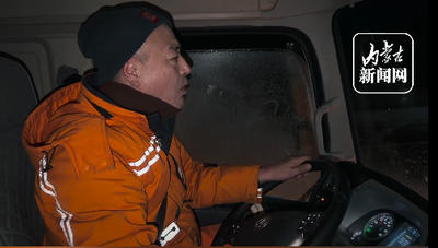 內(nèi)蒙古交通集團(tuán)蒙通養(yǎng)護(hù)各單位堅(jiān)守一線 守護(hù)司乘平安歸途 力保管養(yǎng)路段暢通無阻