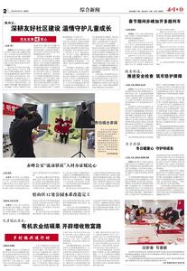 貝子府鎮(zhèn): 冬日暖童心 守護伴成長