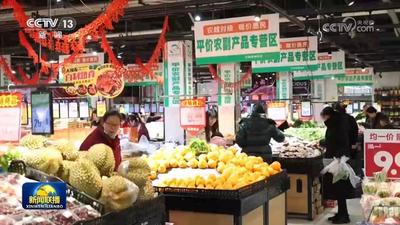 今年春節(jié)市場供應(yīng)充足 特色活動豐富多彩