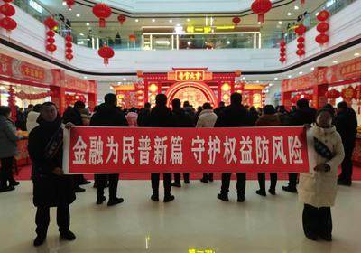 瑞眾保險呼倫貝爾中心支公司開展“金融為民譜新篇 守護權益防風險”宣傳活動