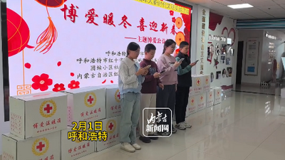 “博愛暖冬 喜迎新春”公益活動舉行