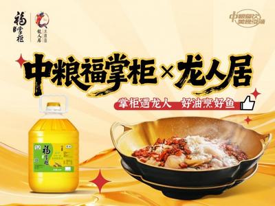 中糧福掌柜創(chuàng)新產(chǎn)品合作模式，構(gòu)建餐飲企業(yè)“成本與品質(zhì)”新平衡