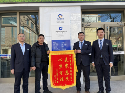 建行巴彥淖爾杭錦后旗支行高效服務(wù)獲農(nóng)戶贈錦旗致謝