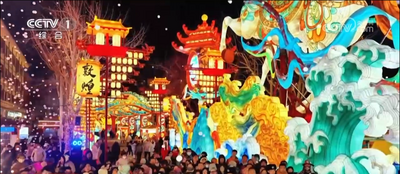 非遺民俗、春節(jié)廟會(huì)……各地花燈龍舞鬧新春 喜迎熱氣騰騰中國年