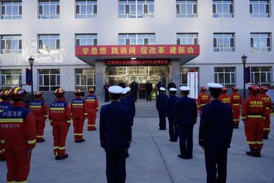 巴彥淖爾消防救援機動中隊正式掛牌成立