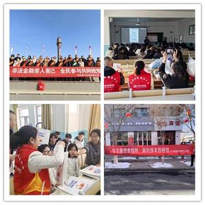 中华财险阿拉善中支开展系列宣传活动 筑牢辖区金融安全防线