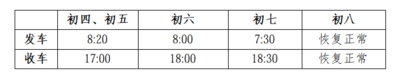 17日-19日，錫市所有公交線路暫停運營！