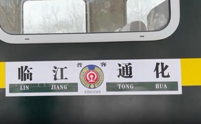 【駛向春天的中國】視評：車輪很慢，幸福很近