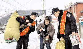 春運一線保平安