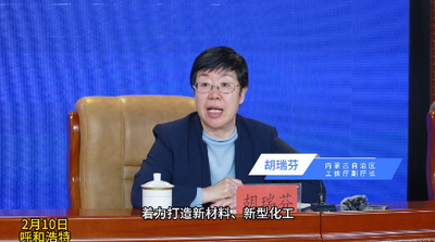 貫徹“1571”工作部署 推動(dòng)內(nèi)蒙古高質(zhì)量發(fā)展 擎畫(huà)“3+9”產(chǎn)業(yè)宏偉藍(lán)圖